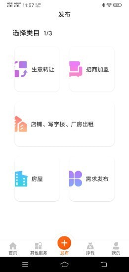 今铺网截图2 今铺网截图2