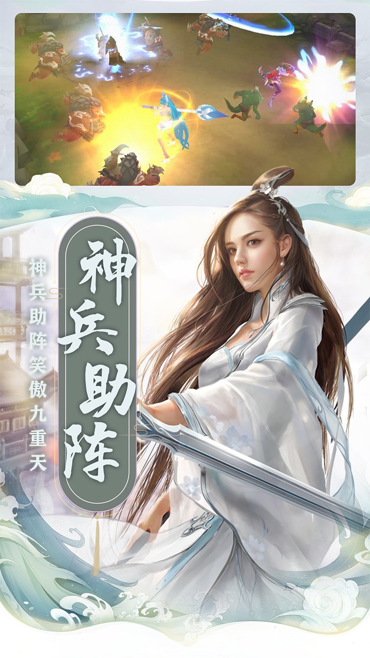 仙之侠道:3D修仙 1.0.0截图2 仙之侠道:3D修仙 1.0.0截图2