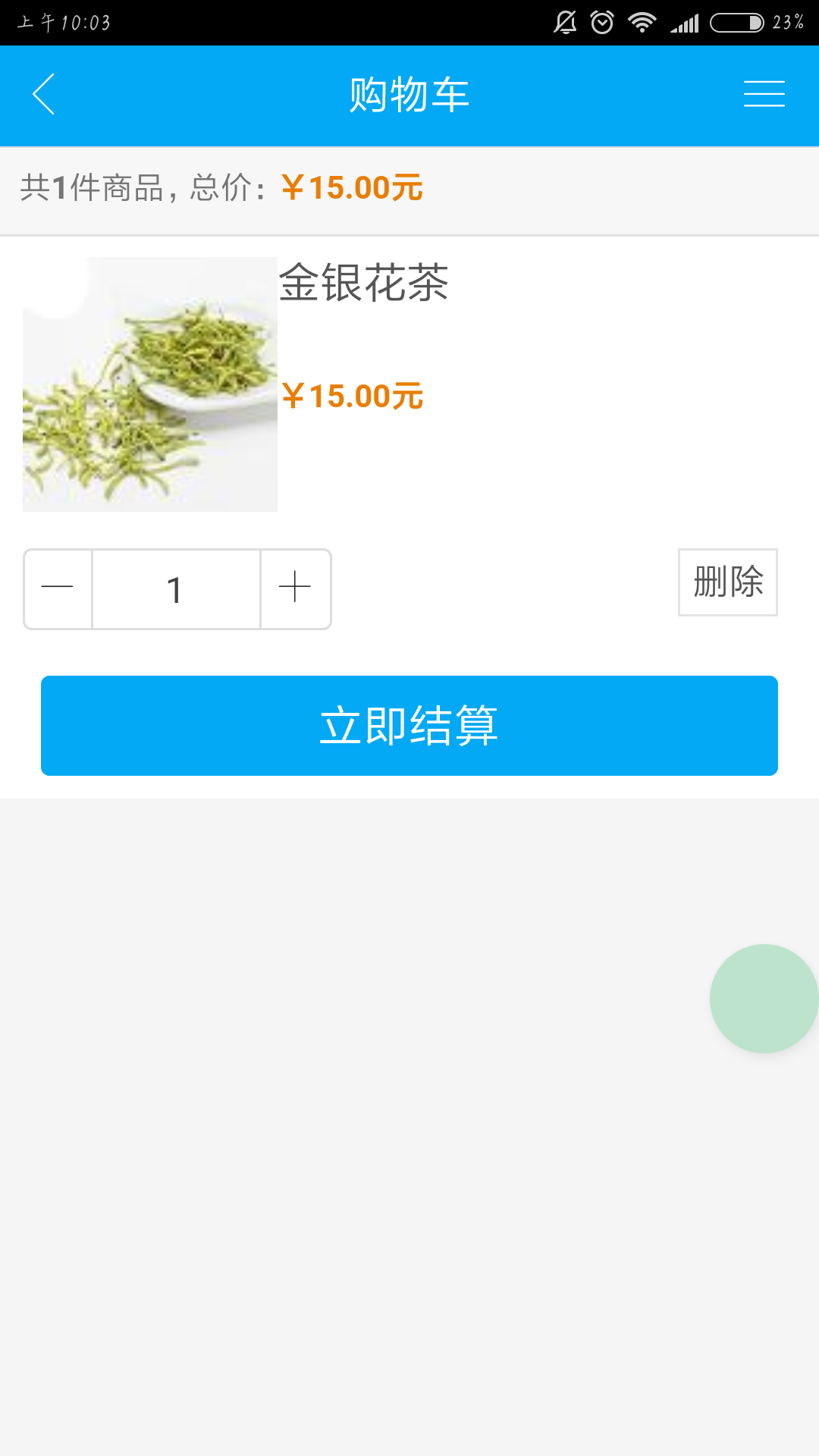 圆象街截图2 圆象街截图2