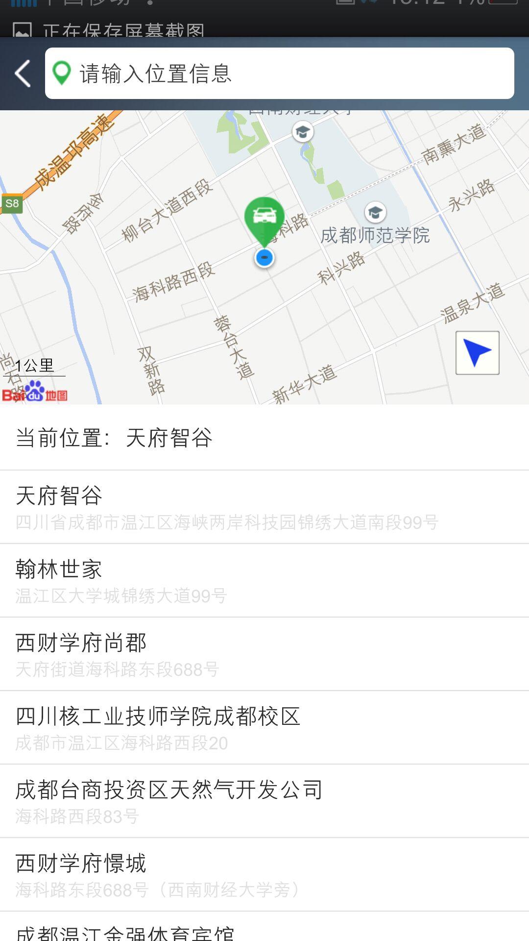 玖玖专车截图1 玖玖专车截图1