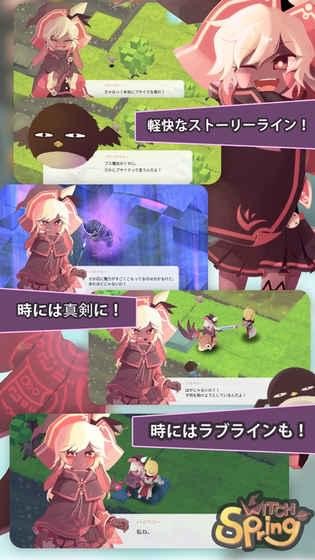 魔女之泉1 1.35截图1