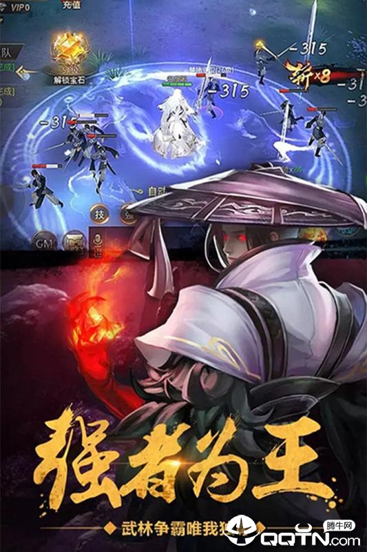 明星大亨腾讯版 v3.0.0 安卓版截图5