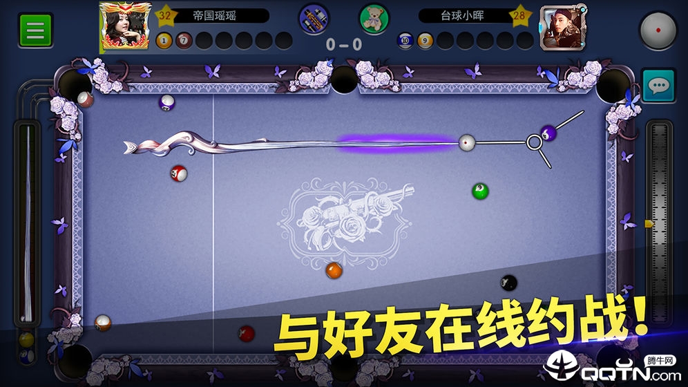 台球帝国 v4.62001 安卓版截图2