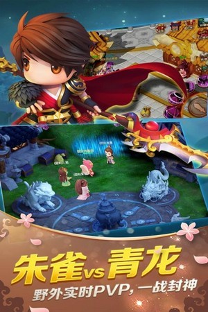 龙之战歌山海经 3.4.0截图2