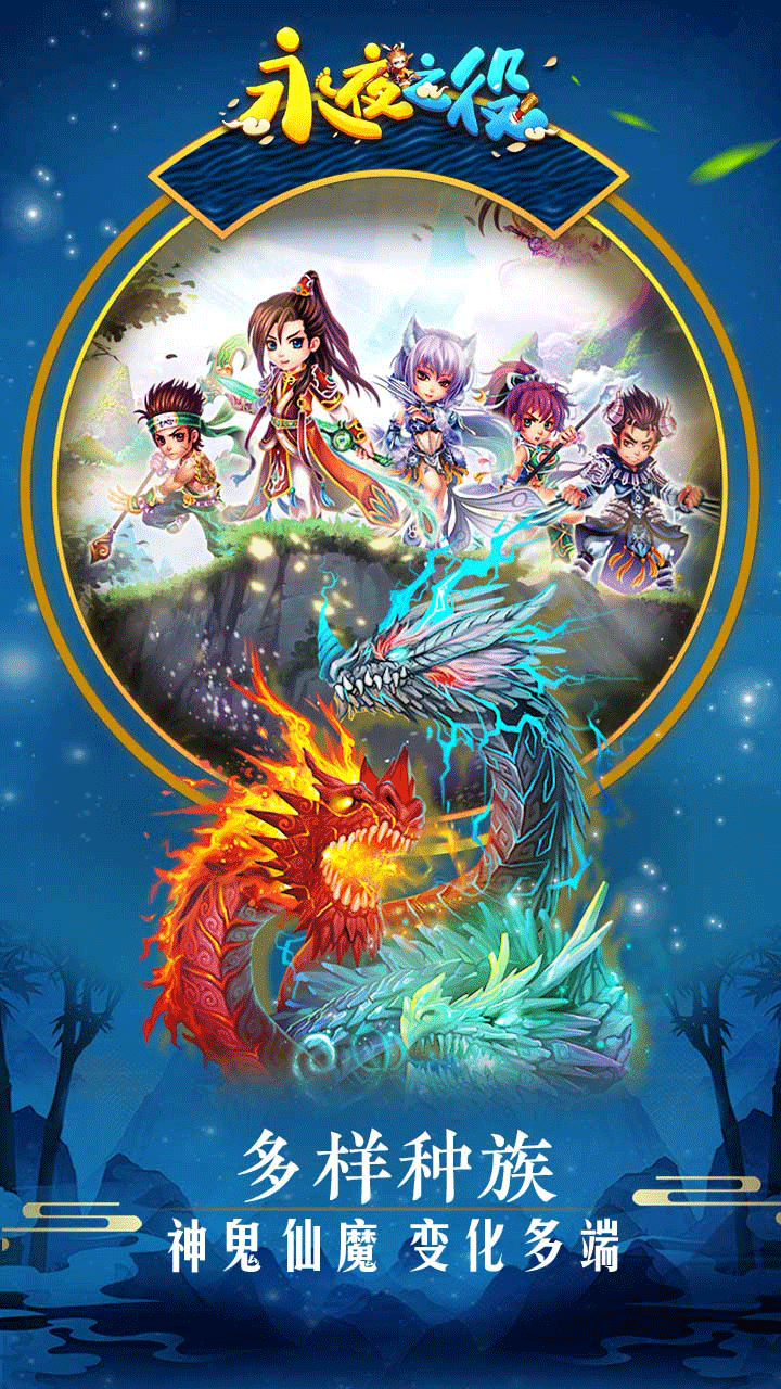 永夜之役BT(飞升版) 1.0截图5 永夜之役BT(飞升版) 1.0截图5