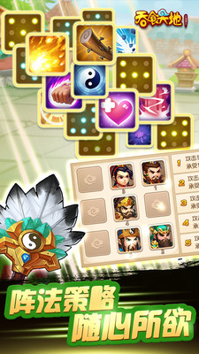 三国演义吞噬无界手游九游版下载 v3.4.01 安卓版截图1