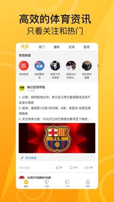 ME体育截图2 ME体育截图2