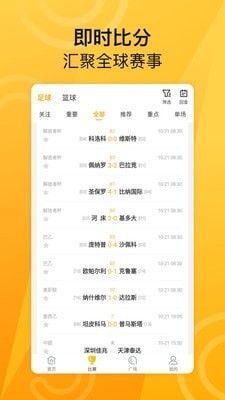 ME体育截图4 ME体育截图4