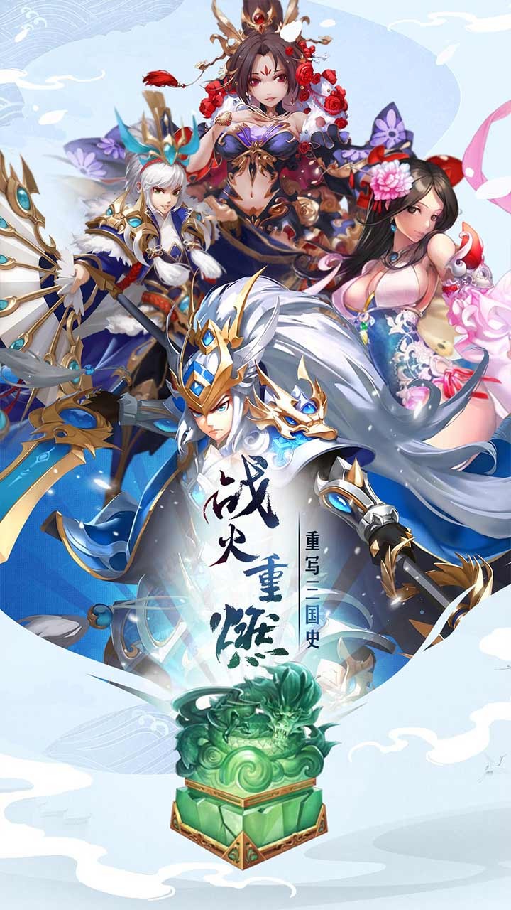 魔战三国onlineios版 1.0.5截图1