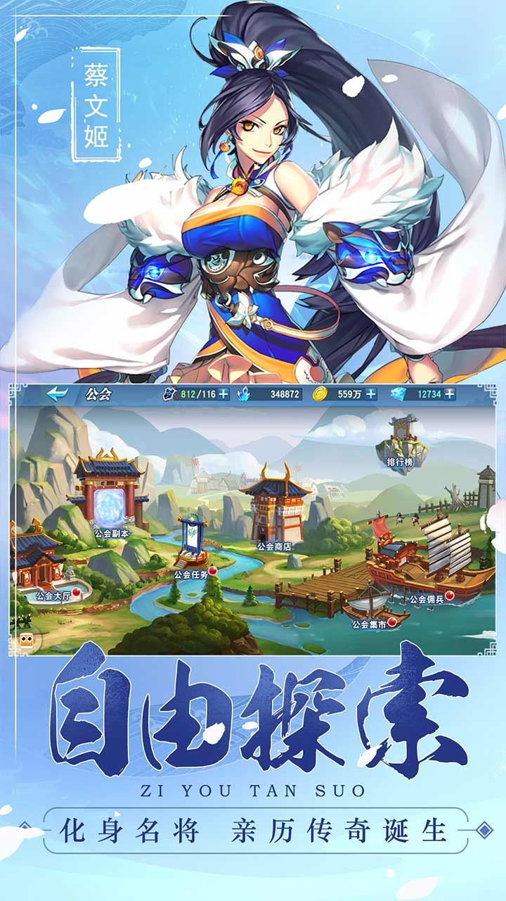 魔战三国onlineios版 1.0.5截图2