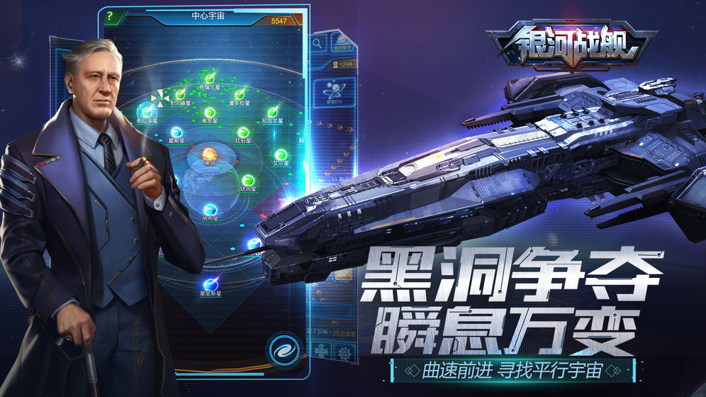 银河战舰手游 v1.18.66 安卓版截图1 银河战舰手游 v1.18.66 安卓版截图1
