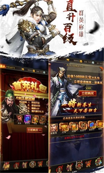 吕布争霸 1.0.0截图2 吕布争霸 1.0.0截图2