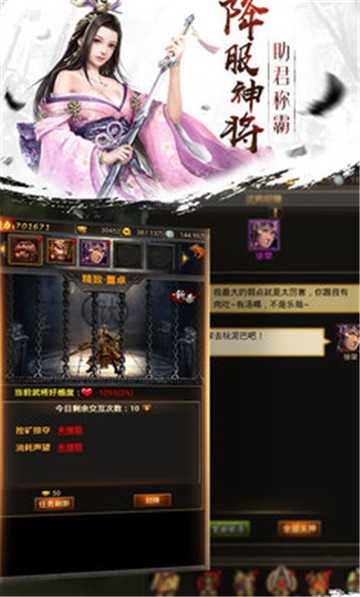 吕布争霸 1.0.0截图4 吕布争霸 1.0.0截图4