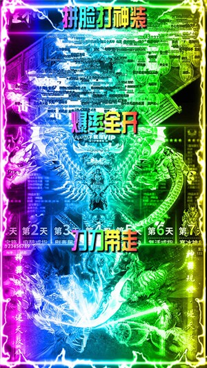 美杜莎传奇送充版 1.0.0.10269截图1 美杜莎传奇送充版 1.0.0.10269截图1