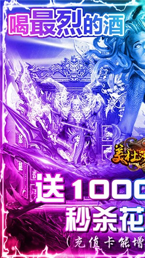 美杜莎传奇送充版 1.0.0.10269截图2 美杜莎传奇送充版 1.0.0.10269截图2