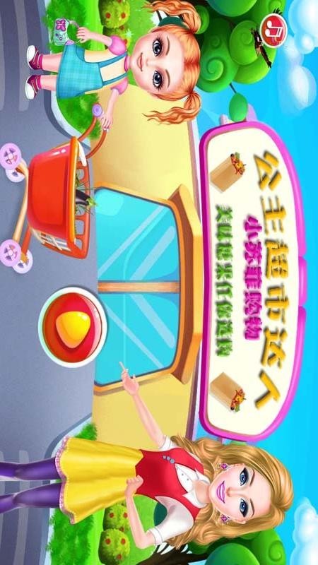 公主商店达人 1.3截图1