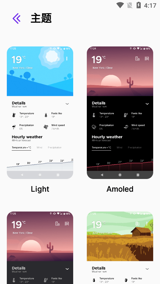 Overdrop天气截图5