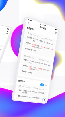 车e估车商版截图2 车e估车商版截图2