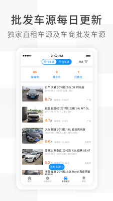 车e估车商版截图3 车e估车商版截图3