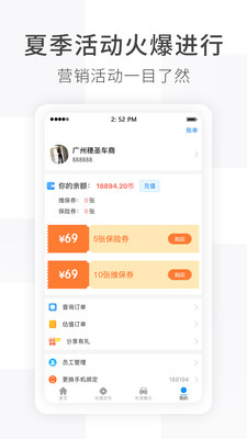 车e估车商版截图4 车e估车商版截图4