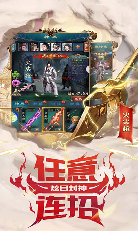 花田英雄传 1.0.1截图1