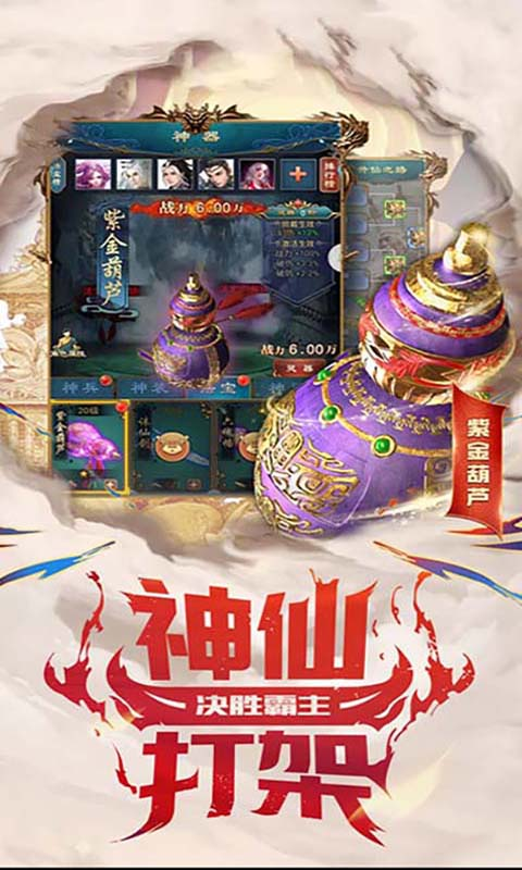 花田英雄传 1.0.1截图3