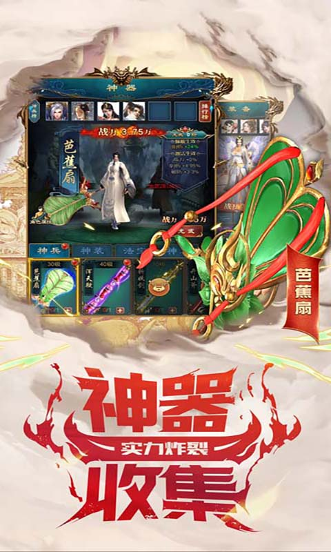 花田英雄传 1.0.1截图4