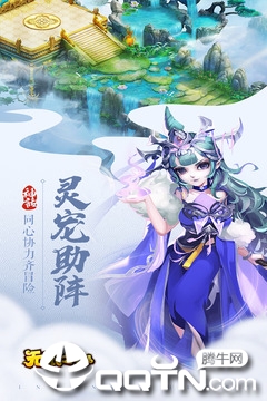 无限之心手游 v1.0.1 安卓版截图2 无限之心手游 v1.0.1 安卓版截图2