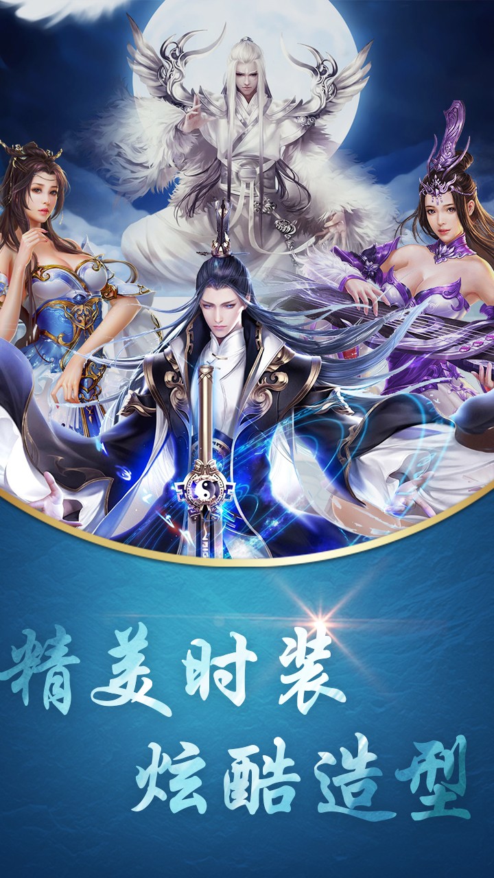 仙侠六道 1.0.1截图1 仙侠六道 1.0.1截图1