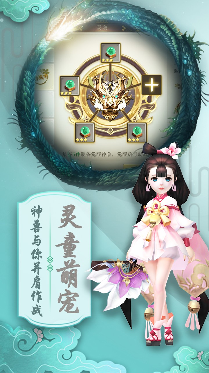 仙侠六道 1.0.1截图3 仙侠六道 1.0.1截图3