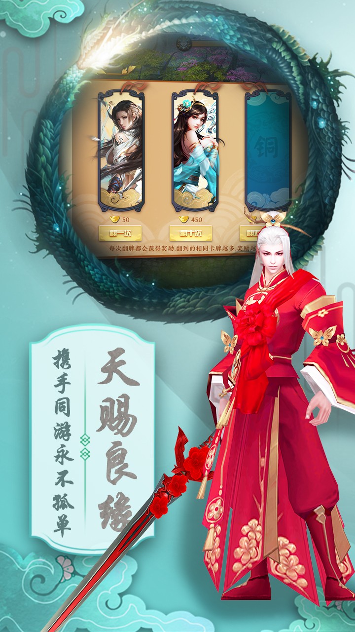 仙侠六道 1.0.1截图4 仙侠六道 1.0.1截图4