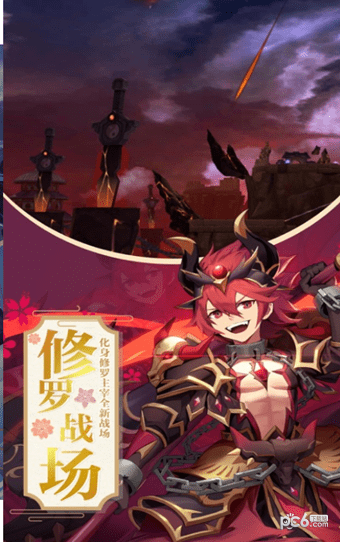 平天传说 1.0.6截图1