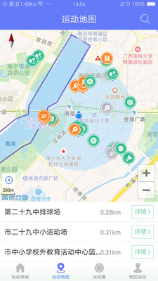 运动绿城截图3 运动绿城截图3