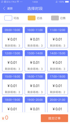 运动绿城截图5 运动绿城截图5