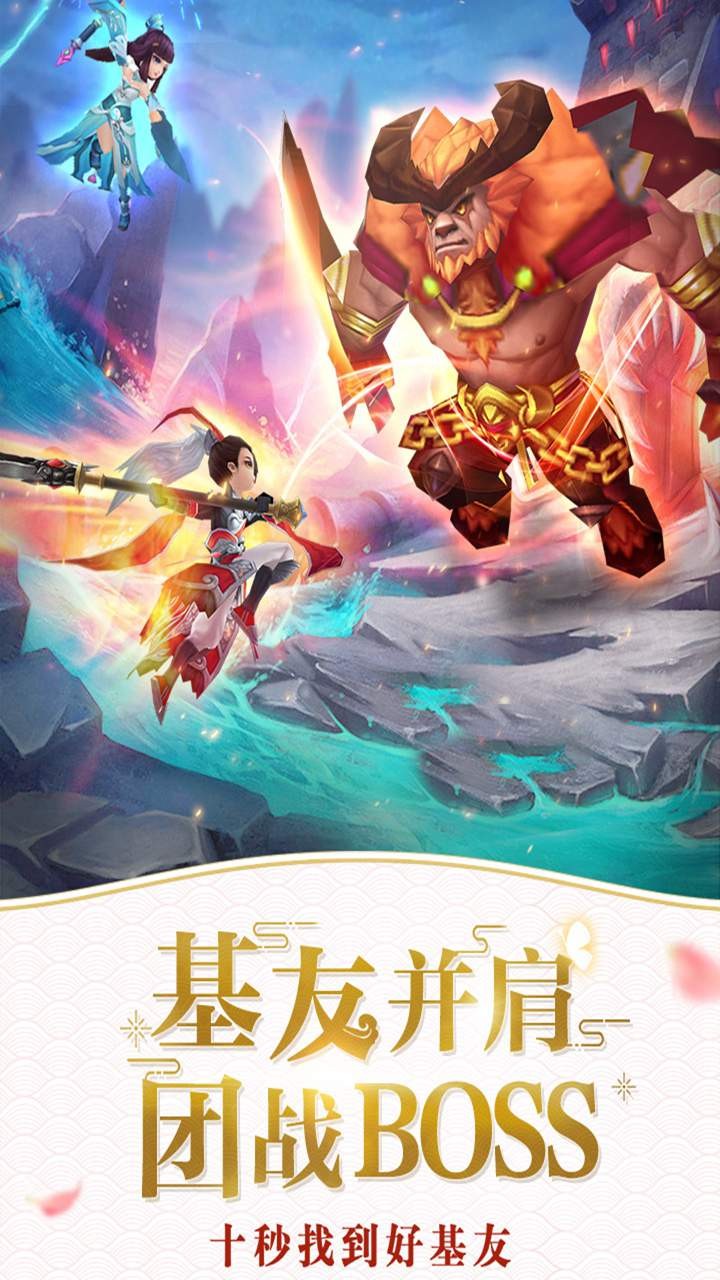 仙灵物语OL 1.2.140截图3
