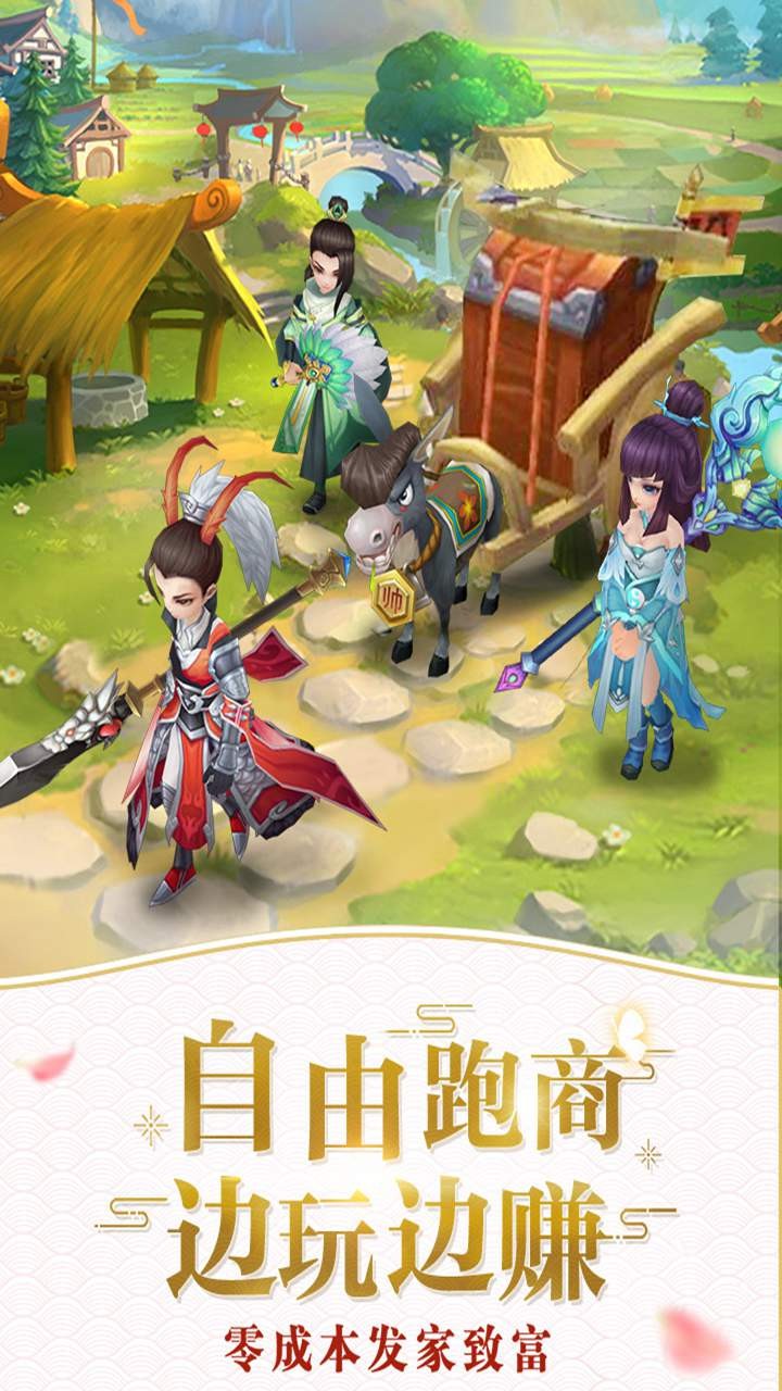 仙灵物语OL 1.2.140截图5