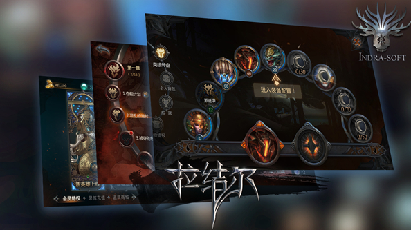 拉结尔手游360版 v0.6 安卓版截图4