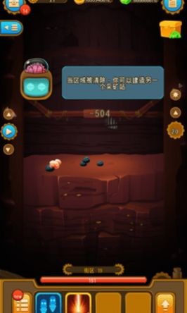 深城疯狂 2.9.1截图3