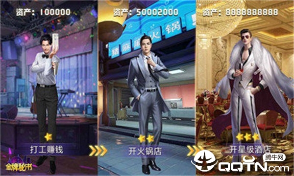 商道高手金牌秘书 v1.0.0 安卓版截图3 商道高手金牌秘书 v1.0.0 安卓版截图3