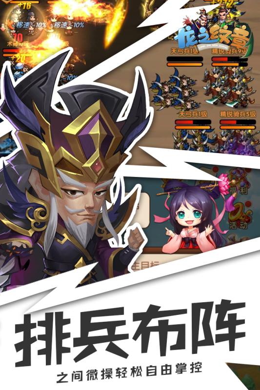 龙之纹章百度版 v1.51.0 安卓版截图3 龙之纹章百度版 v1.51.0 安卓版截图3