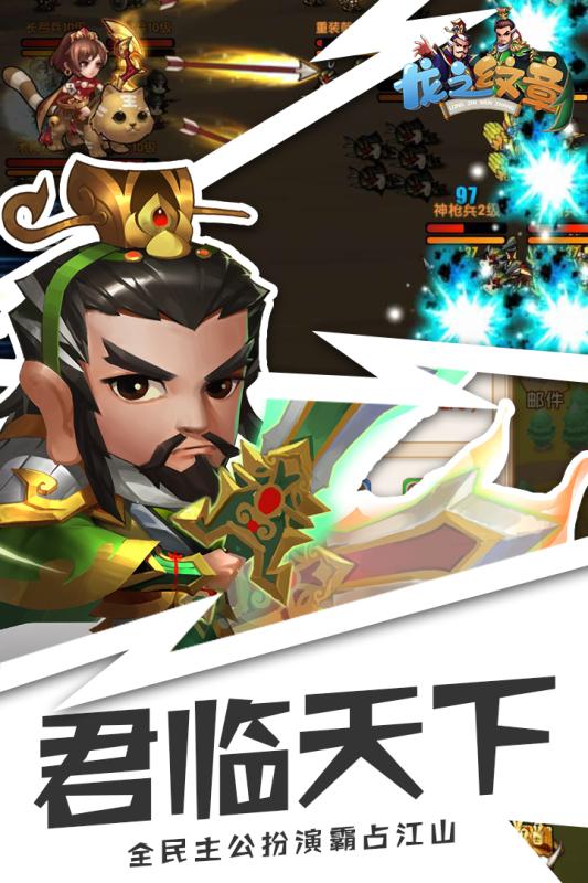 龙之纹章百度版 v1.51.0 安卓版截图4 龙之纹章百度版 v1.51.0 安卓版截图4