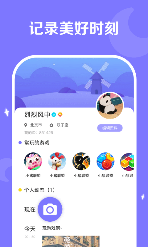 丑鱼竞技截图3