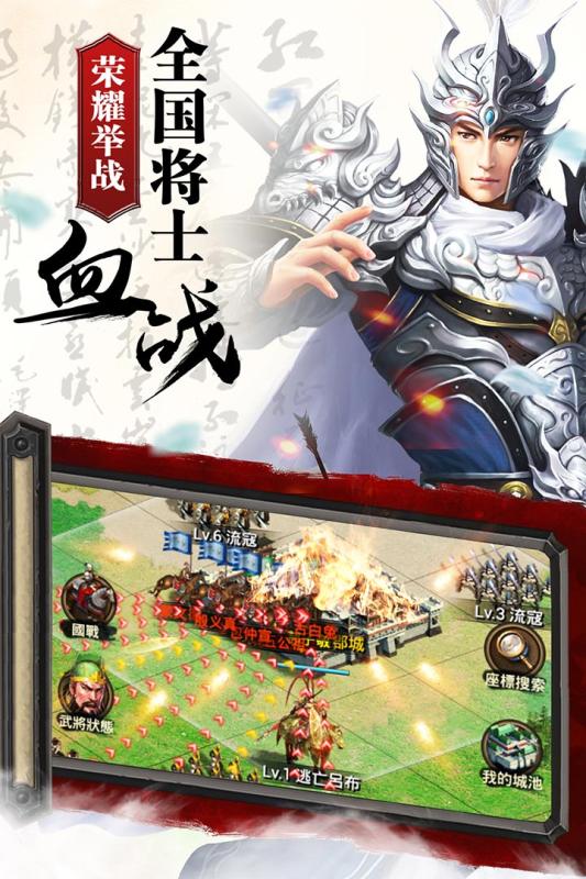正统三国手游小米版 v1.6.14 安卓版截图4