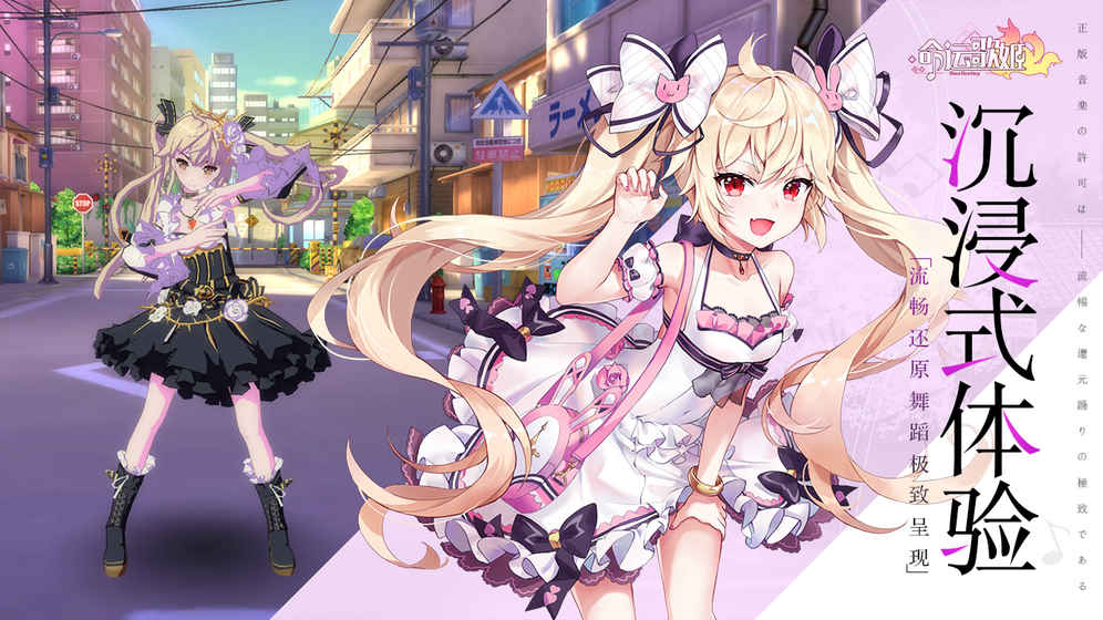 命运歌姬破解版 v1.1 安卓版截图3 命运歌姬破解版 v1.1 安卓版截图3