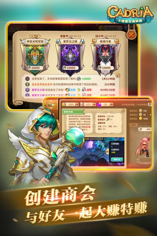 卡德里亚道具屋手游九游版 v1.3.1 安卓版截图1 卡德里亚道具屋手游九游版 v1.3.1 安卓版截图1