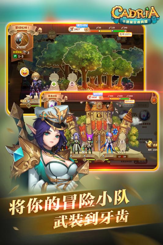 卡德里亚道具屋手游九游版 v1.3.1 安卓版截图3 卡德里亚道具屋手游九游版 v1.3.1 安卓版截图3