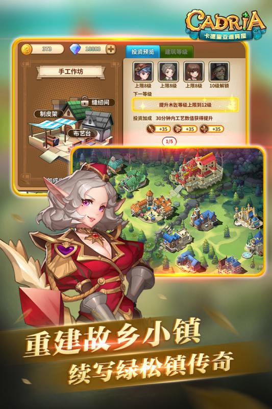 卡德里亚道具屋手游九游版 v1.3.1 安卓版截图4 卡德里亚道具屋手游九游版 v1.3.1 安卓版截图4