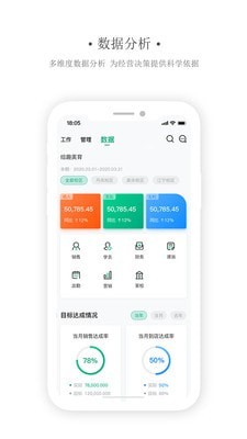 艺同学机构版截图2