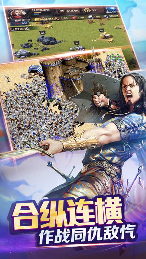 帝国征服者手游小米版下载 v2.2.3 安卓版截图1 帝国征服者手游小米版下载 v2.2.3 安卓版截图1