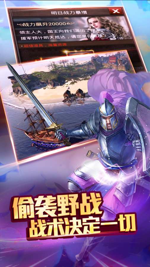 帝国征服者手游小米版下载 v2.2.3 安卓版截图4 帝国征服者手游小米版下载 v2.2.3 安卓版截图4